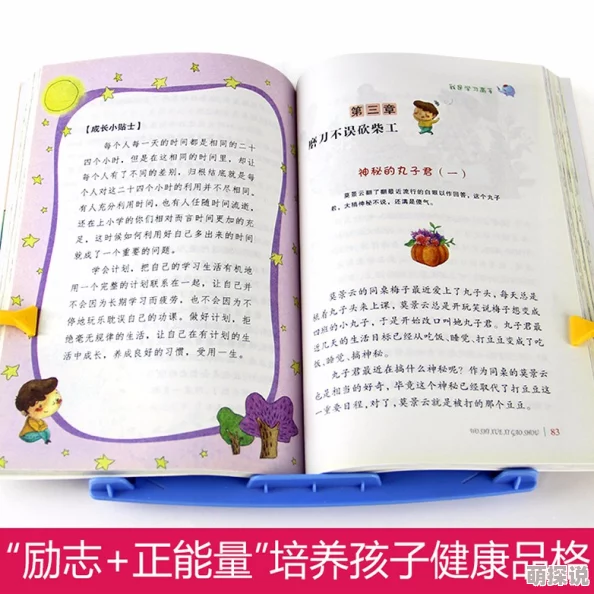 欧美精品久久久久久小说推荐正能量书籍提升心灵成长