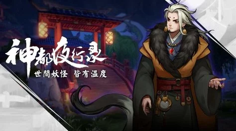 神都夜行录挑战攻略:落英缤纷关卡详解与高效过关技巧分享 神都夜行录挑战攻略:落英缤纷关卡详解与高效过关技巧分享