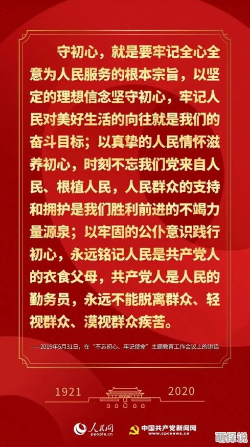 精品久久久久久中文字幕网传播正能量，弘扬中华传统美德，传递温暖与希望