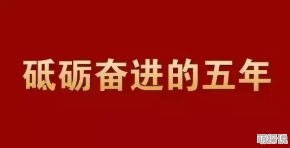 色屁屁二区：探索多彩生活，传递正能量的社区平台