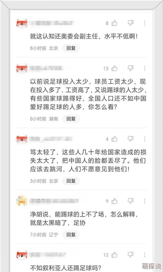 男人舔女人下面的视频引发网络热议专家呼吁理性看待性教育