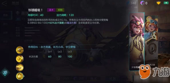 激战狂潮最新攻略：苏菲娅强化选择全览及推荐方案解析