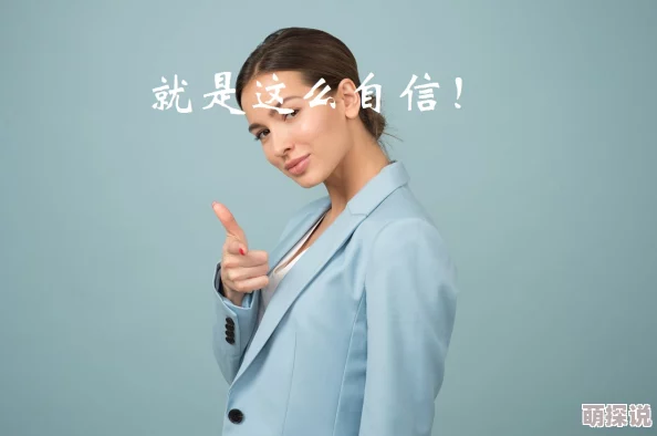 男人添女人下部全视频免费最新消息近期网络上流传的相关视频内容多为虚假信息,请广大网友提高警惕,避免点击不明链接以防个人信息泄露或遭遇诈骗 男人添女人下部全视频免费最新消息近期网络上流传的相关视频内容多为虚假信息,请广大网友提高警惕,避免点击不明链接以防个人信息泄露或遭遇诈骗