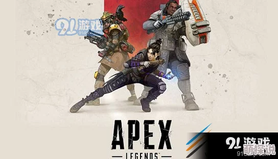 Apex英雄玩家必看:全面解析如何有效增加与提升角色移动速度的方法介绍 Apex英雄玩家必看:全面解析如何有效增加与提升角色移动速度的方法介绍