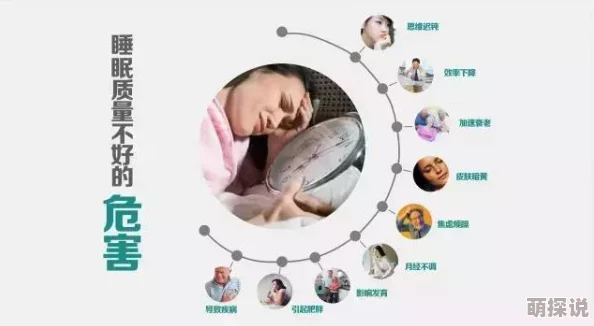 黄上床大片最新研究表明睡眠质量对健康影响巨大