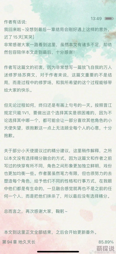 全篇是肉的病娇文bl热门消息：这部新作以其独特的情节和深刻的人物描写迅速吸引了大量读者关注，成为近期讨论的焦点