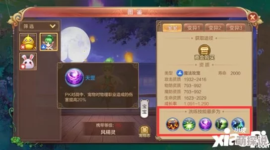 自由幻想手游攻略：全面解析宠物合成方法，打造强力伙伴不再是梦！