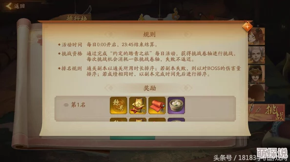 重聚的踏青之旅盛大公开，神都夜行录全新世界BOSS震撼推出！