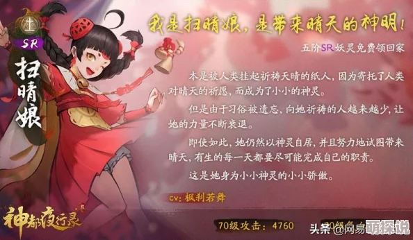 重聚的踏青之旅盛大公开，神都夜行录全新世界BOSS震撼推出！