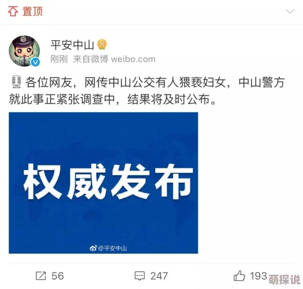 男人添女人下边的免费视频最新消息近期网络上流传的相关视频内容多为虚假或误导信息，请谨慎点击不明链接以免个人信息泄露或遭遇诈骗