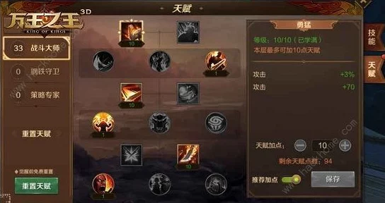 万王之王3D全新攻略：深度解析三大系统，助你高效策略快速提升战力