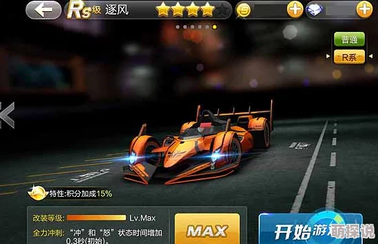 天天飞车攻略揭秘：高效击败机器人BOSS技巧与策略详解