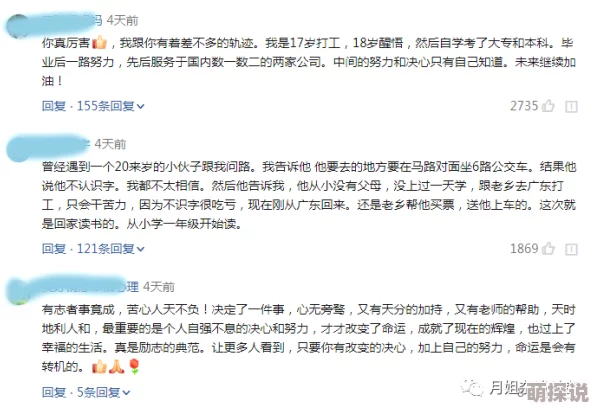 污污的网站免费在线观看不如选择健康积极的内容提升自我修养 污污的网站免费在线观看不如选择健康积极的内容提升自我修养