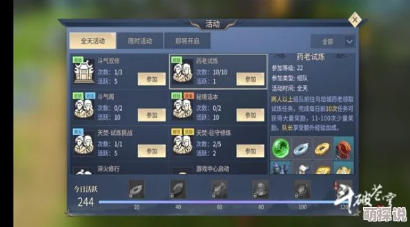 斗破苍穹斗帝之路全新尘缘玩法揭秘：如何解锁并开启专属传记攻略