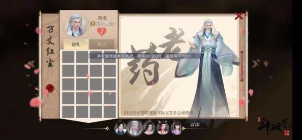 斗破苍穹斗帝之路全新尘缘玩法揭秘：如何解锁并开启专属传记攻略