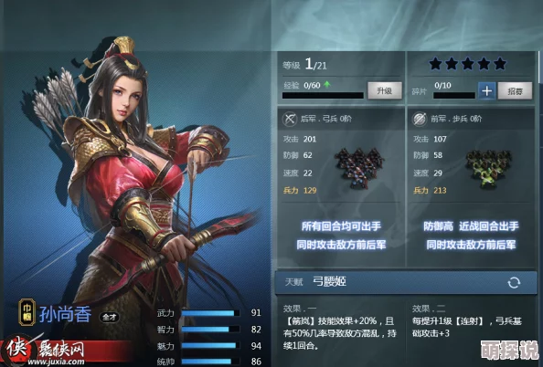 《名将天下》神将揭秘：孙尚香武将技能全图鉴及策略搭配深度解析