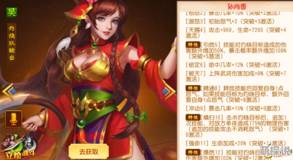 《名将天下》神将揭秘：孙尚香武将技能全图鉴及策略搭配深度解析