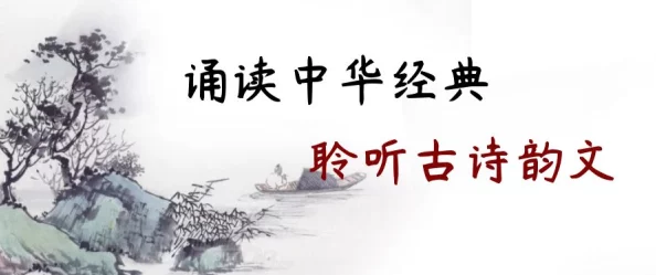 国产精品αv在线观看 弘扬传统文化传承经典美德