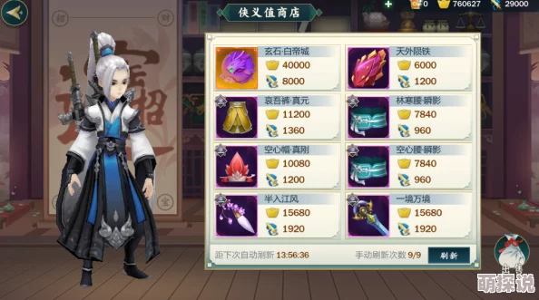 剑网3指尖江湖新手指南（下）：深度解析角色成长与副本攻略全揭秘