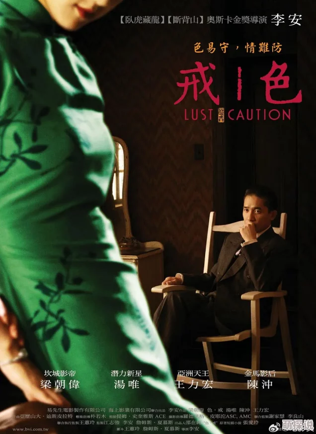 最新消息a级片网址新版《色戒》将于2023年12月上映预告片已发布