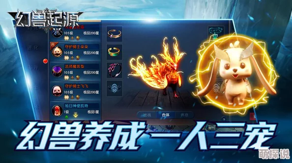 揭秘《幻兽起源》游戏新篇章：全面解析成就系统及其特色玩法介绍