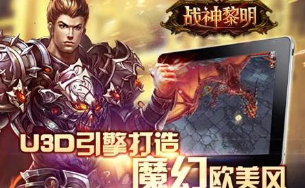深度解析：战神黎明中的英雄王遗迹，揭秘古老战场的荣耀与秘密