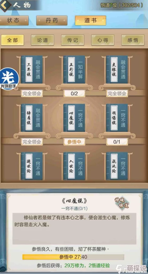 六大门派高人指点活动全攻略揭秘，独家技巧助你修为突飞猛进，实力大增！