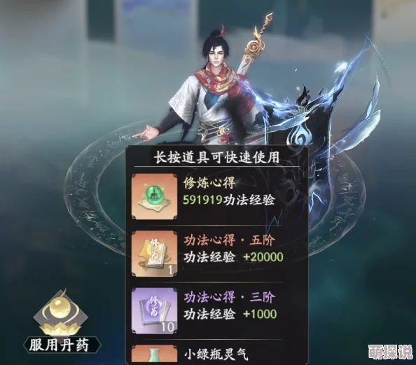 六大门派高人指点活动全攻略揭秘，独家技巧助你修为突飞猛进，实力大增！