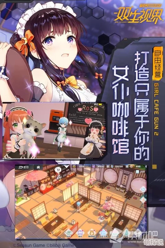 双生视界少女咖啡枪2安卓版正式上线，详细下载教程指南来啦！