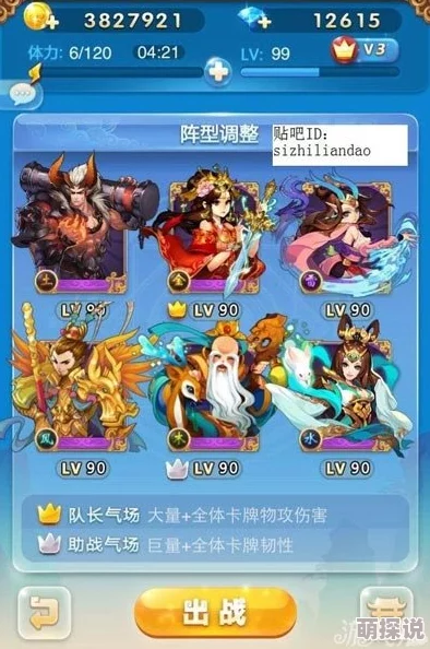 欢乐西游深度解析:牛魔王角色强度如何?最佳牛魔王组合推荐攻略 欢乐西游深度解析:牛魔王角色强度如何?最佳牛魔王组合推荐攻略