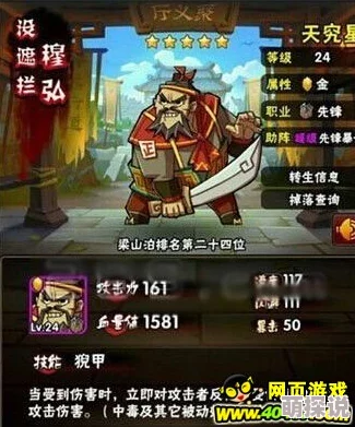 全民水浒武将热度飙升:先锋排行榜揭晓,究竟哪个先锋才是战场之王? 全民水浒武将热度飙升:先锋排行榜揭晓,究竟哪个先锋才是战场之王?