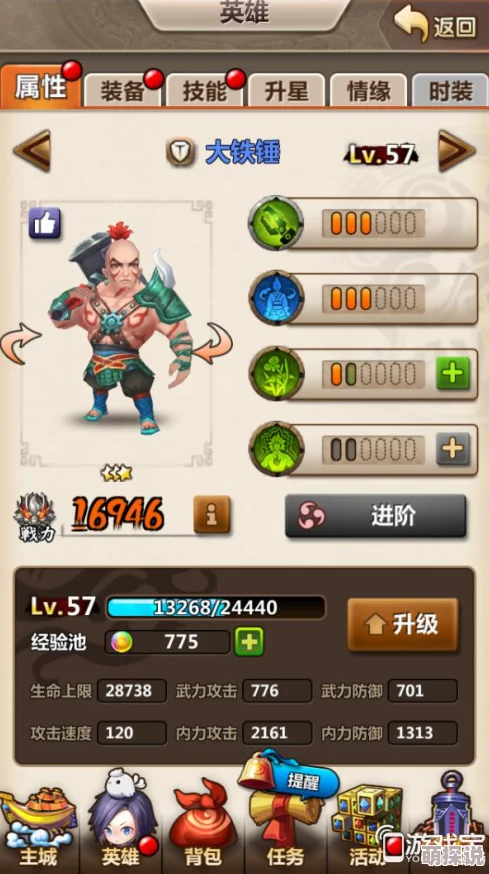 《一起来捉妖》孙悟空角色深度剖析：实战评测与技能运用详解