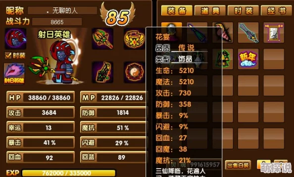 《一起来捉妖》孙悟空角色深度剖析：实战评测与技能运用详解