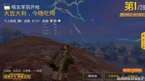 绝地求生刺激战场：揭秘娱乐模式完美开局策略，助你轻松掌控全场节奏新攻略！