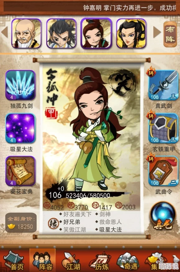 大掌门游戏攻略：7人血战顶尖阵容推荐③，解锁制胜新策略！