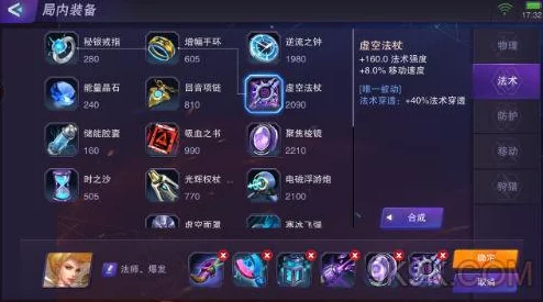 超维对决：香奈儿出装全攻略，深度解析爆发与消耗流派谁更强势！