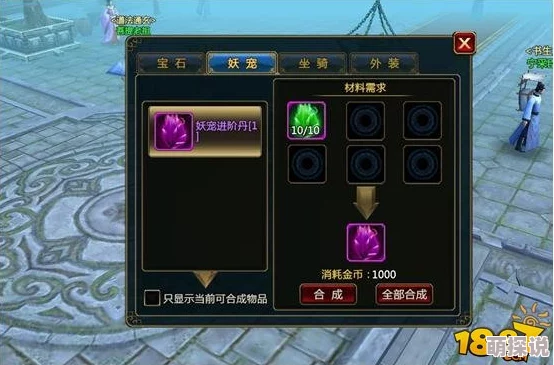 全民修仙新手必看！全面帮助大全助你快速入门与进阶