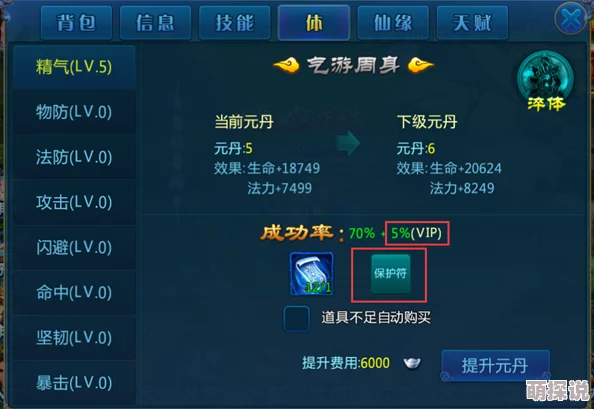 全民修仙新手必看！全面帮助大全助你快速入门与进阶