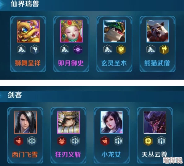 妖神记手游高效推图攻略：前排阵容搭配叶寒与聂离，技巧揭秘助力快速通关
