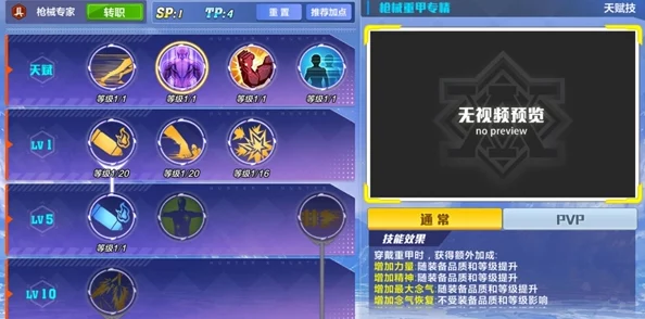 猎人手游职业技能选择攻略：全面解析与高效技能组合推荐指南