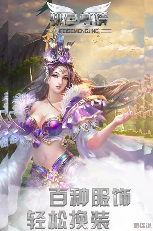 绯色梦境全面剖析：各职业技能特点与运用详解大揭秘