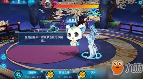 奥拉星手游攻略：深入解析变异亚比高效抓捕技巧，从野外亚比起步全指南