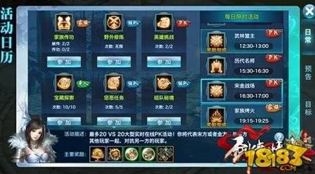 人形收割机再现！剑侠情缘手游霸刀跨服宋金战场战斗技巧全面指南