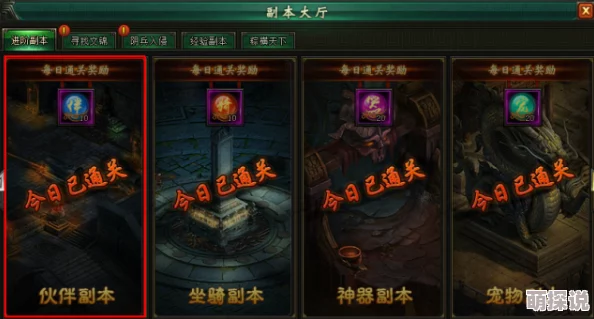 仙战OL玩家必看：揭秘坐骑快速升级方法与技巧全攻略