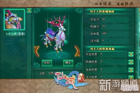 仙战OL玩家必看：揭秘坐骑快速升级方法与技巧全攻略