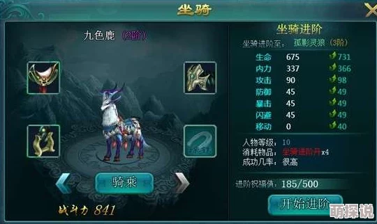 仙战OL玩家必看：揭秘坐骑快速升级方法与技巧全攻略