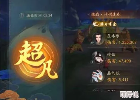 神都夜行录攻略：挑战枯树逢春高效过关技巧，揭秘魁公打法全览及策略解析