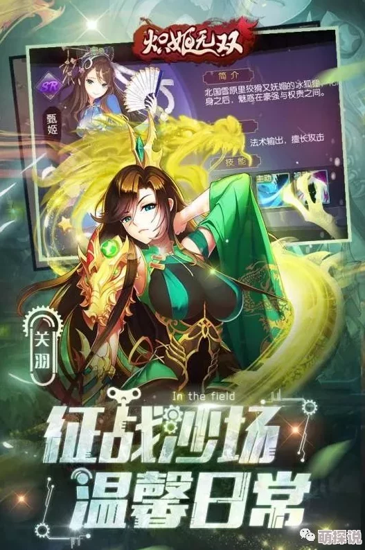 炽姬无双9月5日震撼来袭，不删档测试火爆开启，游戏界新热潮即将引爆！