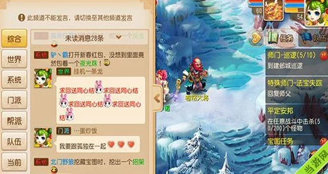 《梦幻西游》玩家必看：如何打出3D彩色字，让聊天更酷炫的技巧揭秘！