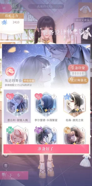 闪耀暖暖新揭秘：设计师之影记忆升星，数值提升幅度全面解析